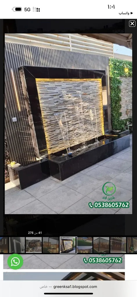 استغلال ارتداد منزلي جانبي
